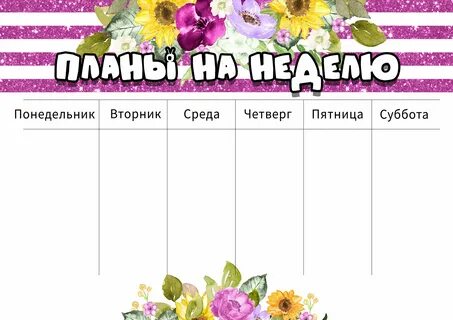 Шаблон мероприятия