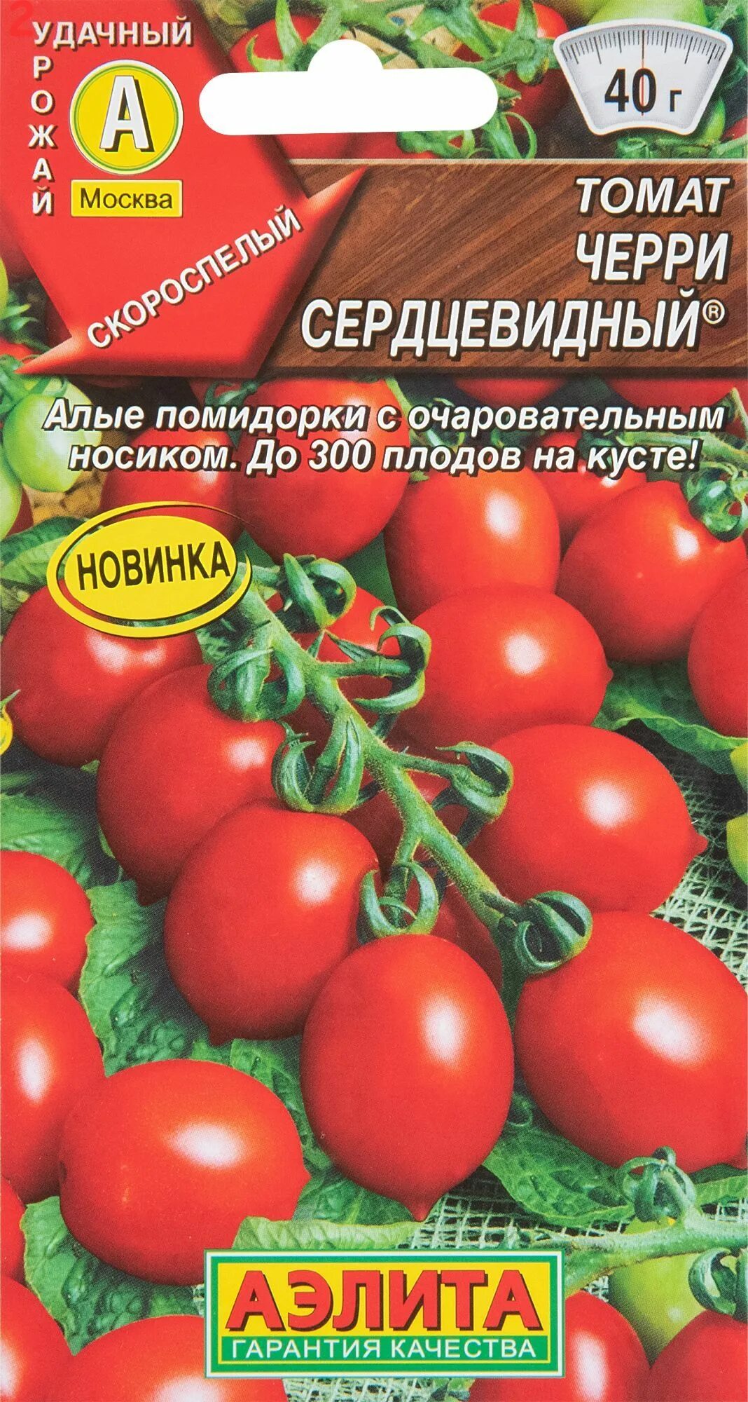 Томат Черри красный сливовидный "Уральский дачник" 