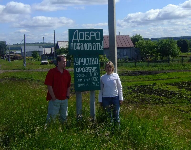 погода в урусово мордовия ардатовский. урусово ардатовский район. урусово ардатовский район. урусово ардатовский район. турдаково порецкий район.