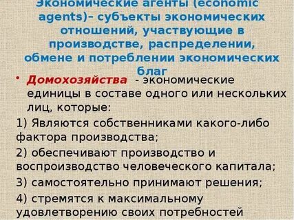 Экономическая единица производства