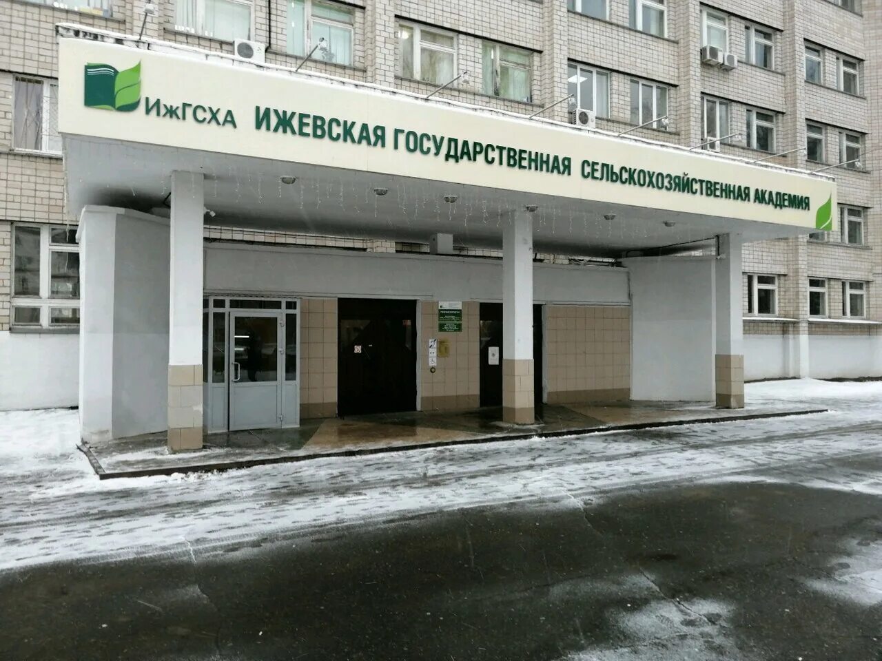 калашникова. ижевская государственная медицинская академия. ижгту калашникова ижевск. игма ижевск академия. ижгту им калашникова 1 корпус.