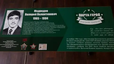 Слова на открытии парты героя в школе