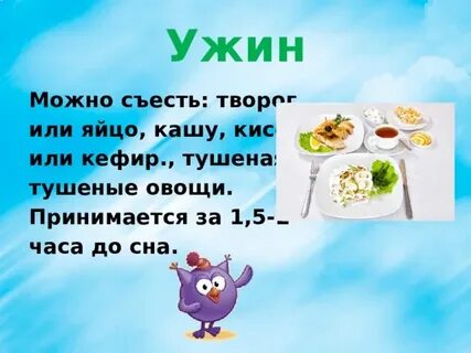 Можно кашу на ужин