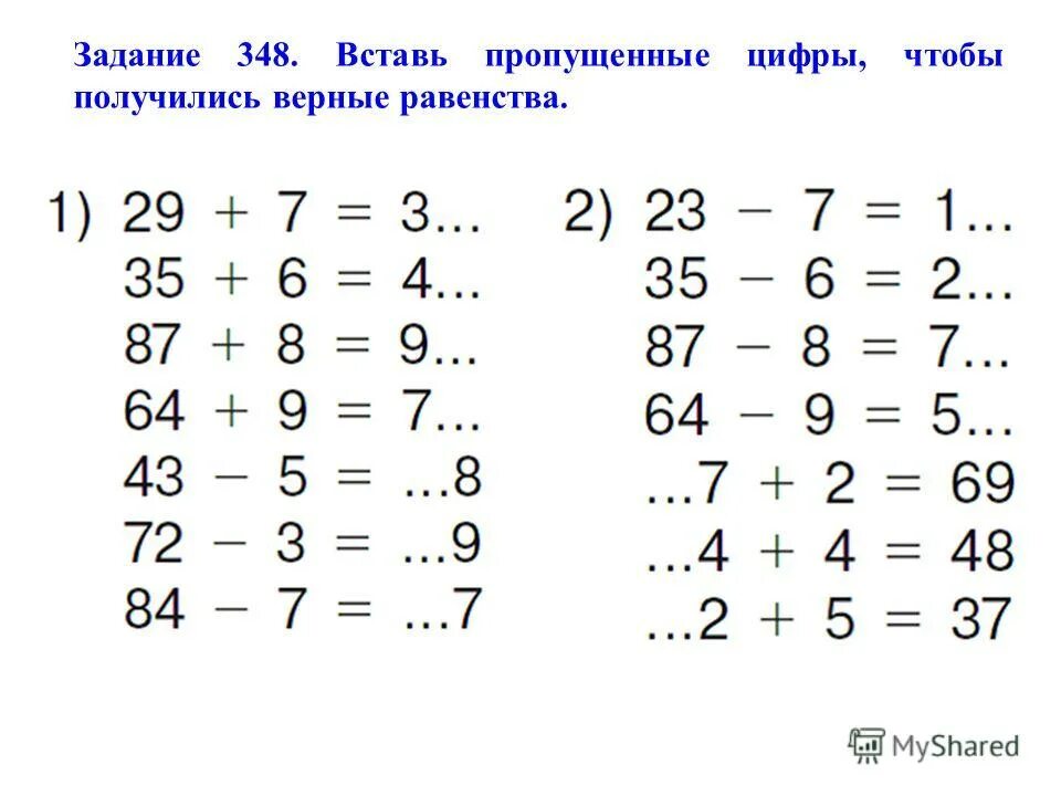 Вставь пропущенные знаки чтобы получилось верные. Вставь пропущенные цифры. вставь пропущенную цифру. задачи по математике пропущенные цифры. примеры с пропущенными цифрами 2 класс.