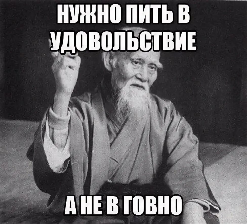Кайфую пью