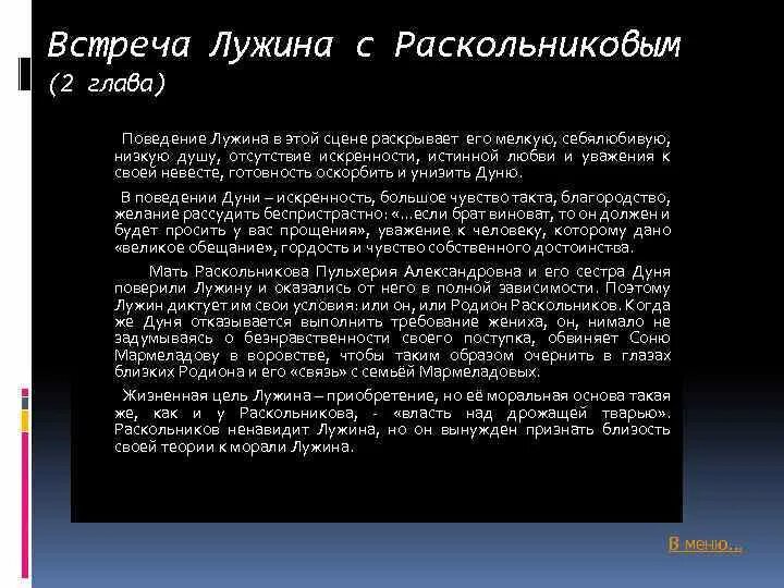 Выходит замуж за раскольникова Общество раскольникова