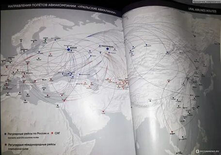 Карты уральские авиалинии