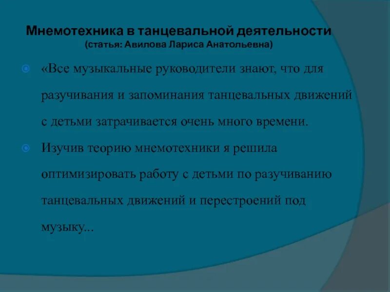 Задачи мнемотехники. Задачи мнемотехники