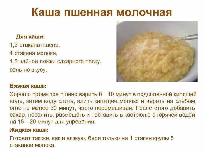 Сварить пшенную кашу на воде рецепт