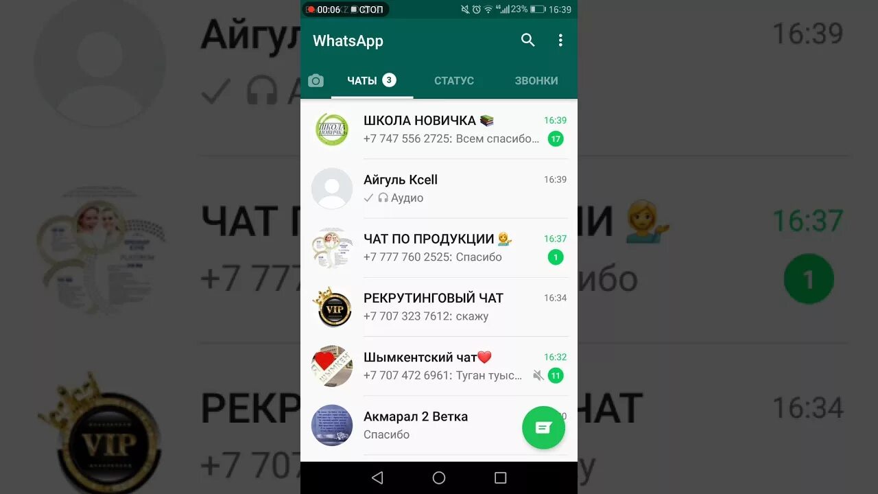 Как установить звук уведомления на ватсап. Выключить звук в чате ватсап. звуковые сообщения в вотсапе приколы. как убрать звук в чатах whatsapp. как отключить звук уведомлений в чает ватцап.