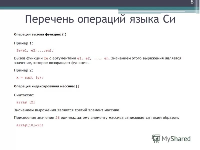 Операции над списками. Операции со списками. Операции присваивания в питоне. Конструктор присваивания c++.