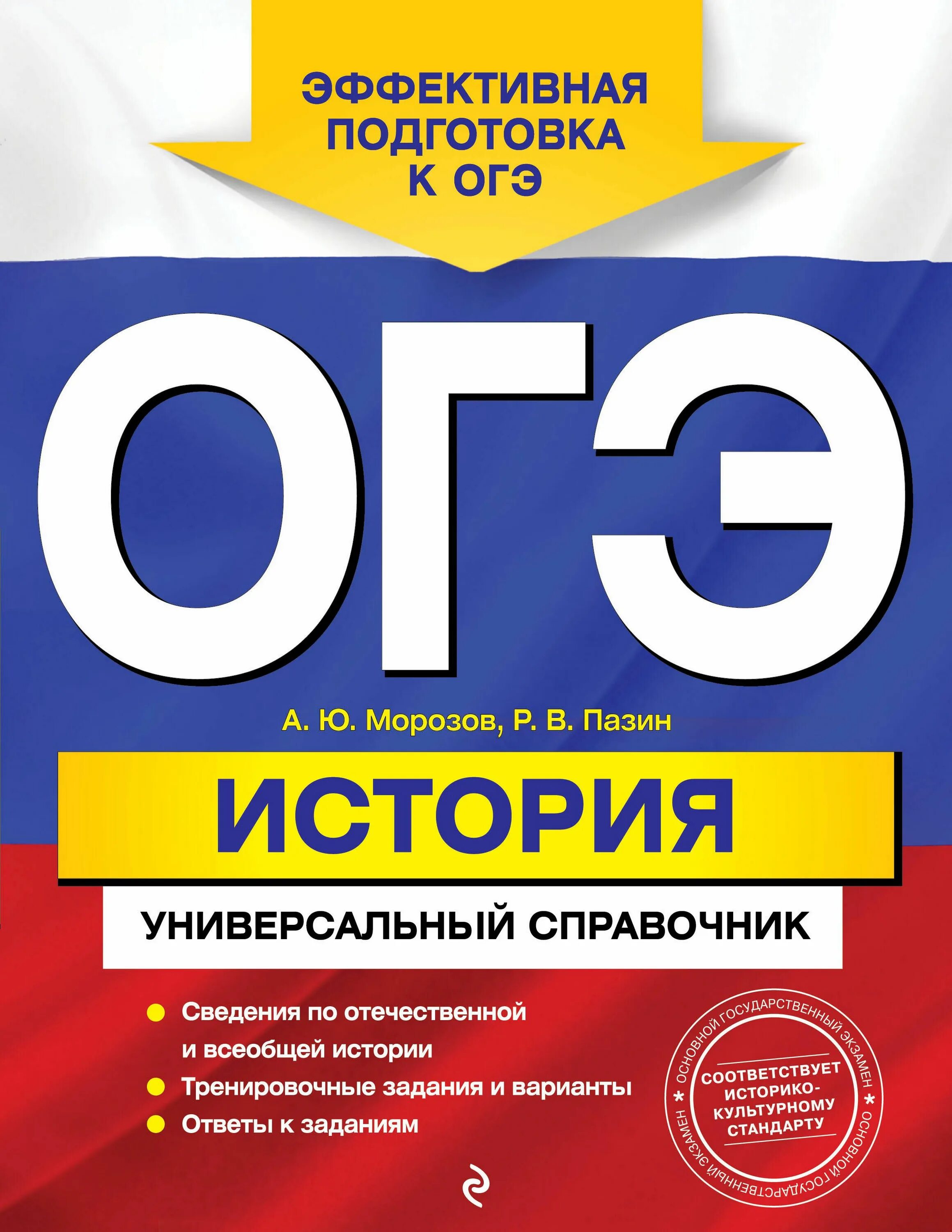 Книжка огэ обществознание 2022. Справочник огэ математика 2024 фипи. Сборник огэ математика 2023. Огэ математика 2022 фипи ященко. Сборник огэ 2022 математика ященко.