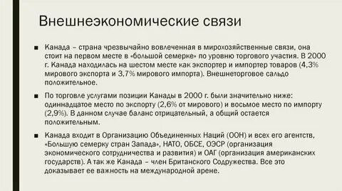 Роль экономических связей сша