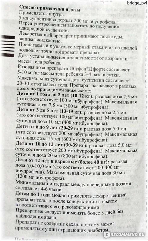 Ибупрофен 6 лет дозировка. Дозировка ибупрофена ребенку 7 лет. ибупрофен для детей 8 лет таблетки.