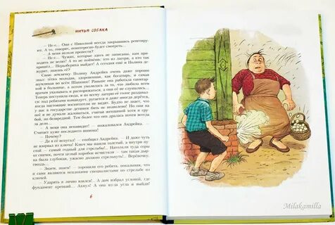 Андрейка чем закончится
