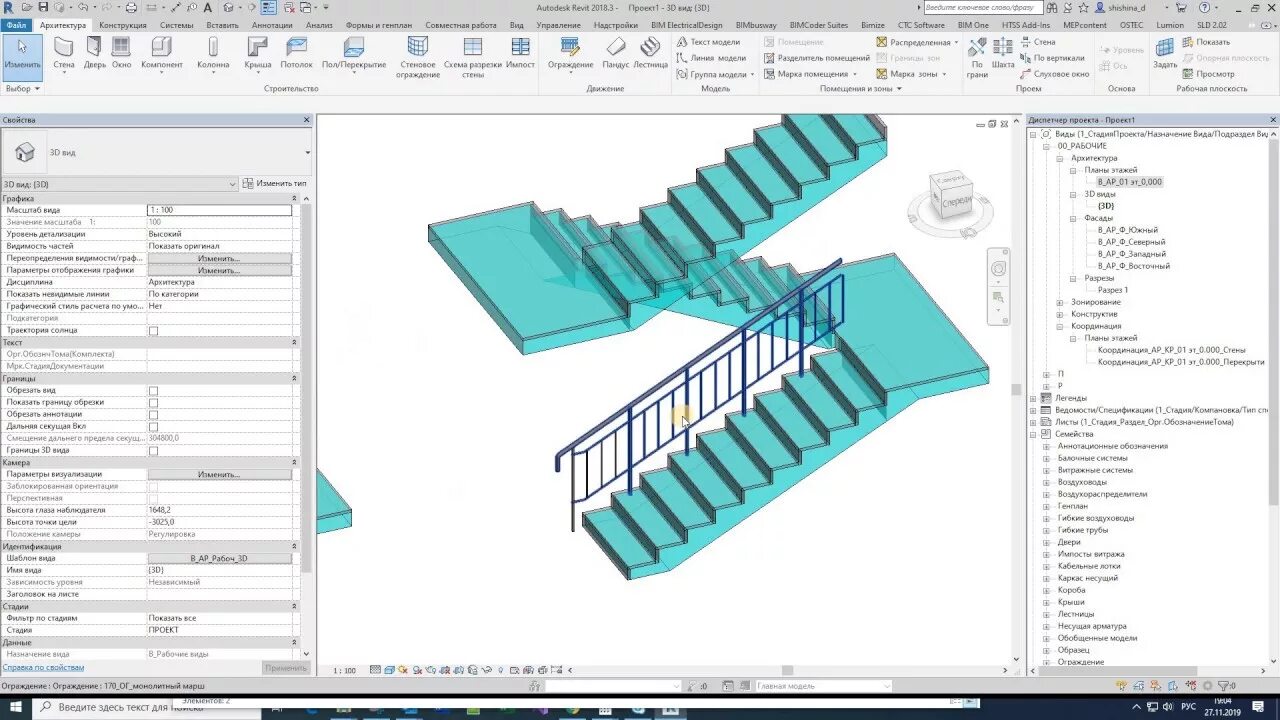 Модель хранилища ревит. Revit монолитная лестница. семейство ограждений ревит. ограждение revit. эскиз лестницы ревит.