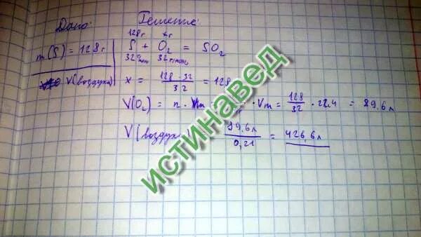 Пропустил нулевое. После пропускания через раствор серной. Рассчитайте объем воздуха. После пропускания через раствор серной кислоты 0.896 л аммиака. После пропускания через раствор серной кислоты.