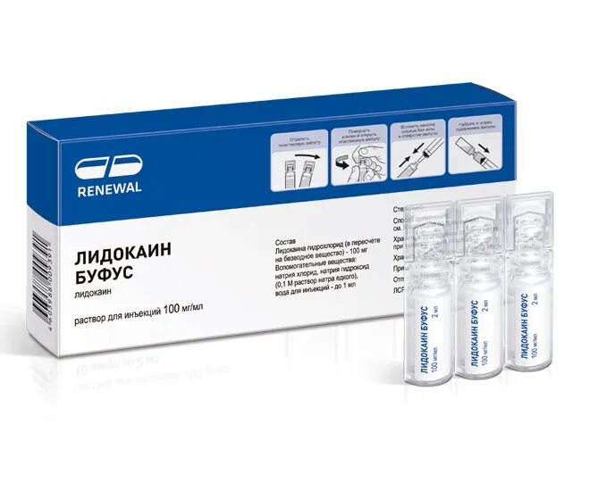 02 мл. Лидокаин буфус р-р д/ин. 100мг/мл 2мл №10 (Renewal). Лидокаин буфус 20 мг/мл. Лидокаин буфус р-р д/ин. 20мг/мл 2мл №10 (Renewal). Лидокаин буфус 100 мг/мл 2 мл. № 10.