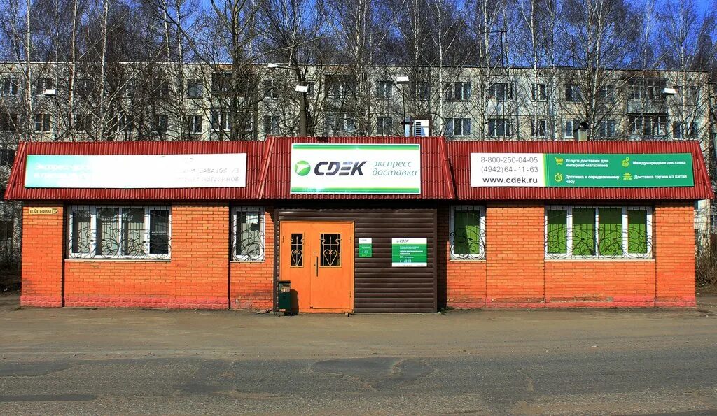 Панорама: CDEK, курьерские услуги, Люблинская ул., 9, корп. 2, Москва - Яндекс К