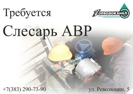 Аварийная служба горводоканала пенза