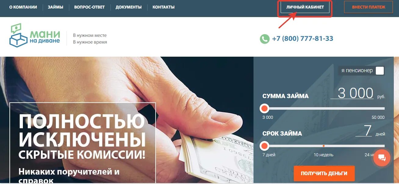 Мани на диване займ. Viabtc пул для майнинга. Городские микрозаймы 24. Мани на диване телефон займ. Мани на диване займ.