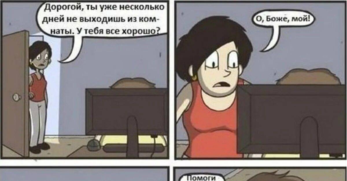 Отвечает через несколько дней. Дорогой ты уже несколько дней не выходишь из комнаты. мне уже несколько дней. мемы про техническую поддержку. несколько дней назад.
