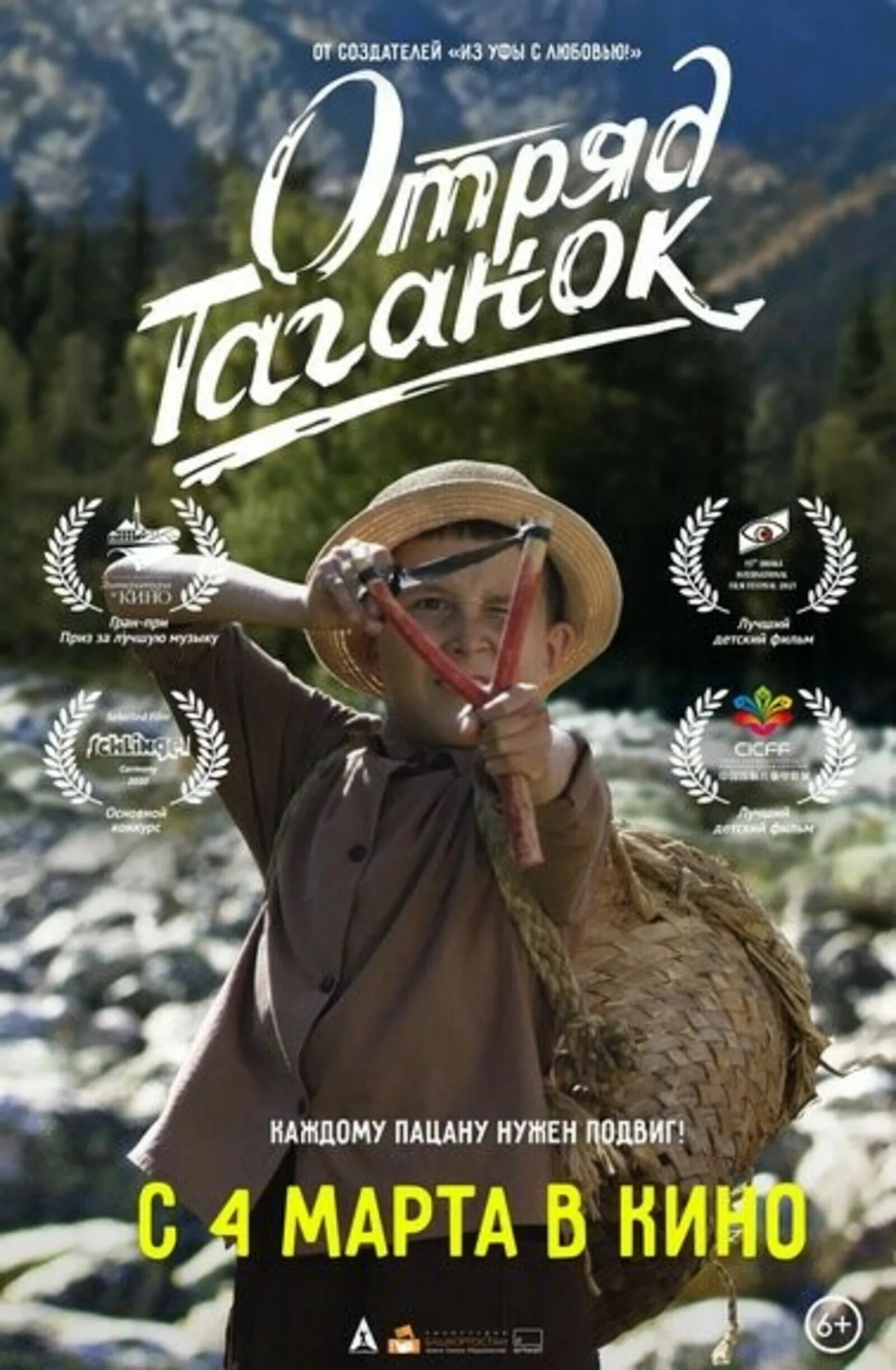 Отряд таганок (2021). Таганок герои. Отряд таганок (2021). Габдулла отряд таганок. Таганок герои.