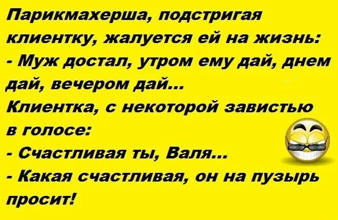 Бывший муж достал. Когда муж достал. Достать мужа картинка. Картинка когда муж достал. Муж задолбал.