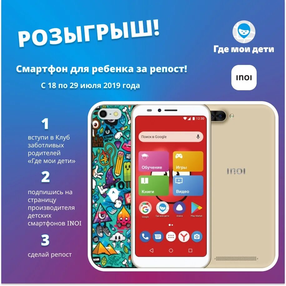 Лучшее детское приложение