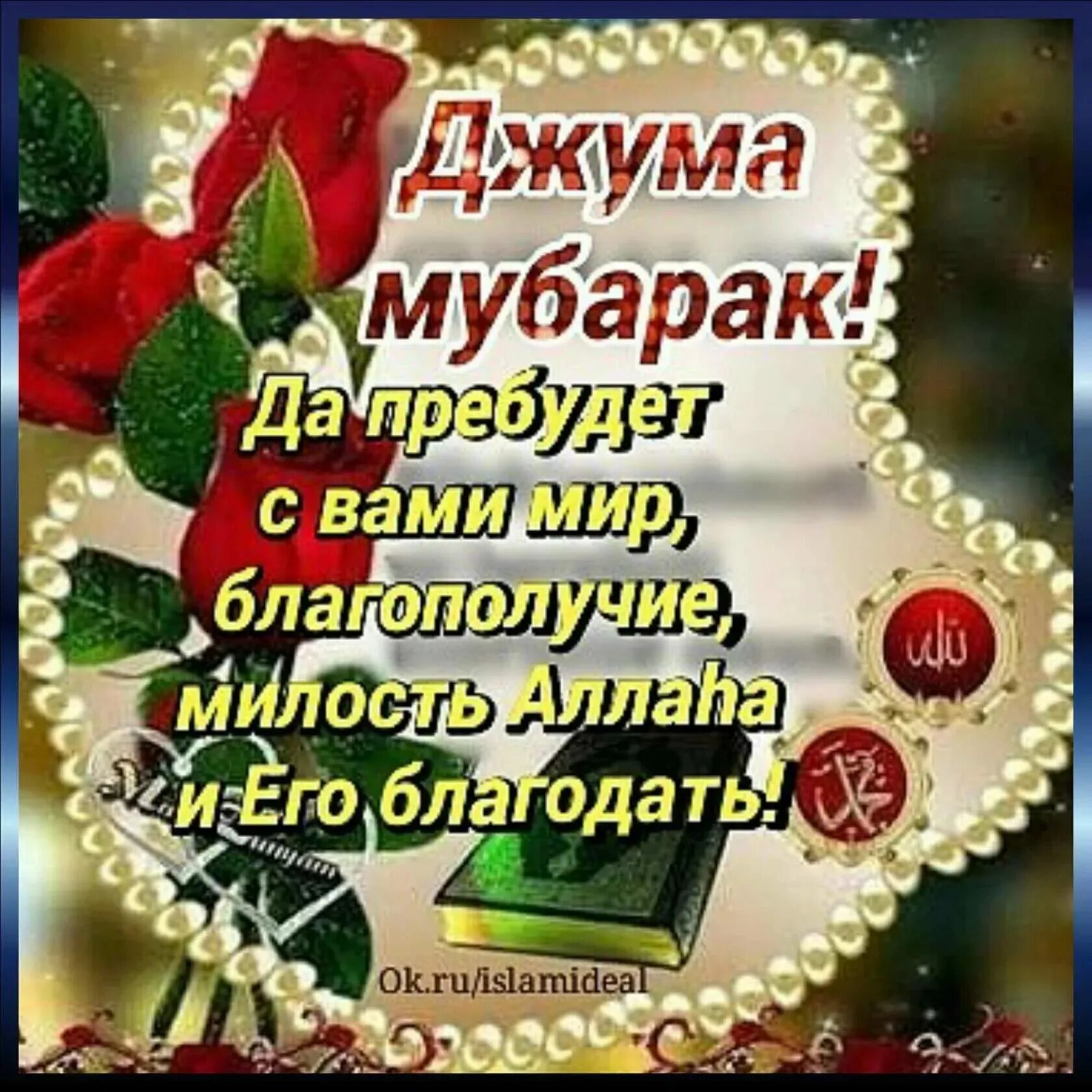 Джумга