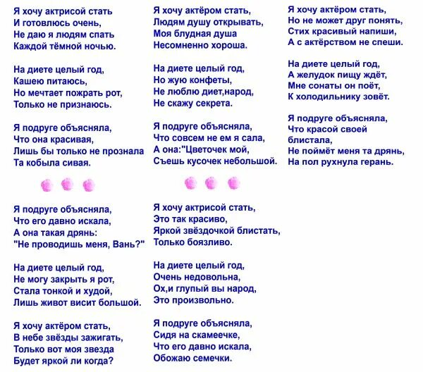 Веселые частушки. Частушки смешные юбилярше. Частушки кпсс нексюша. Частушки для детей смешные. Частушки студент.
