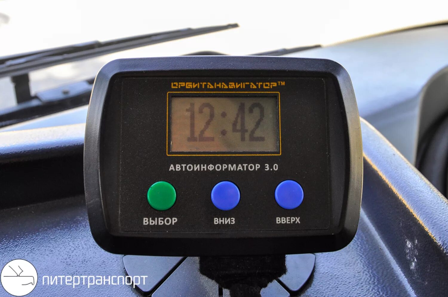 Автоматический информатор. Орбита навигатор автоинформатор. автоинформатор орбита.информатор,1 din. автоинформатор орбита 1 din. автоинформатор орбита 2.0.