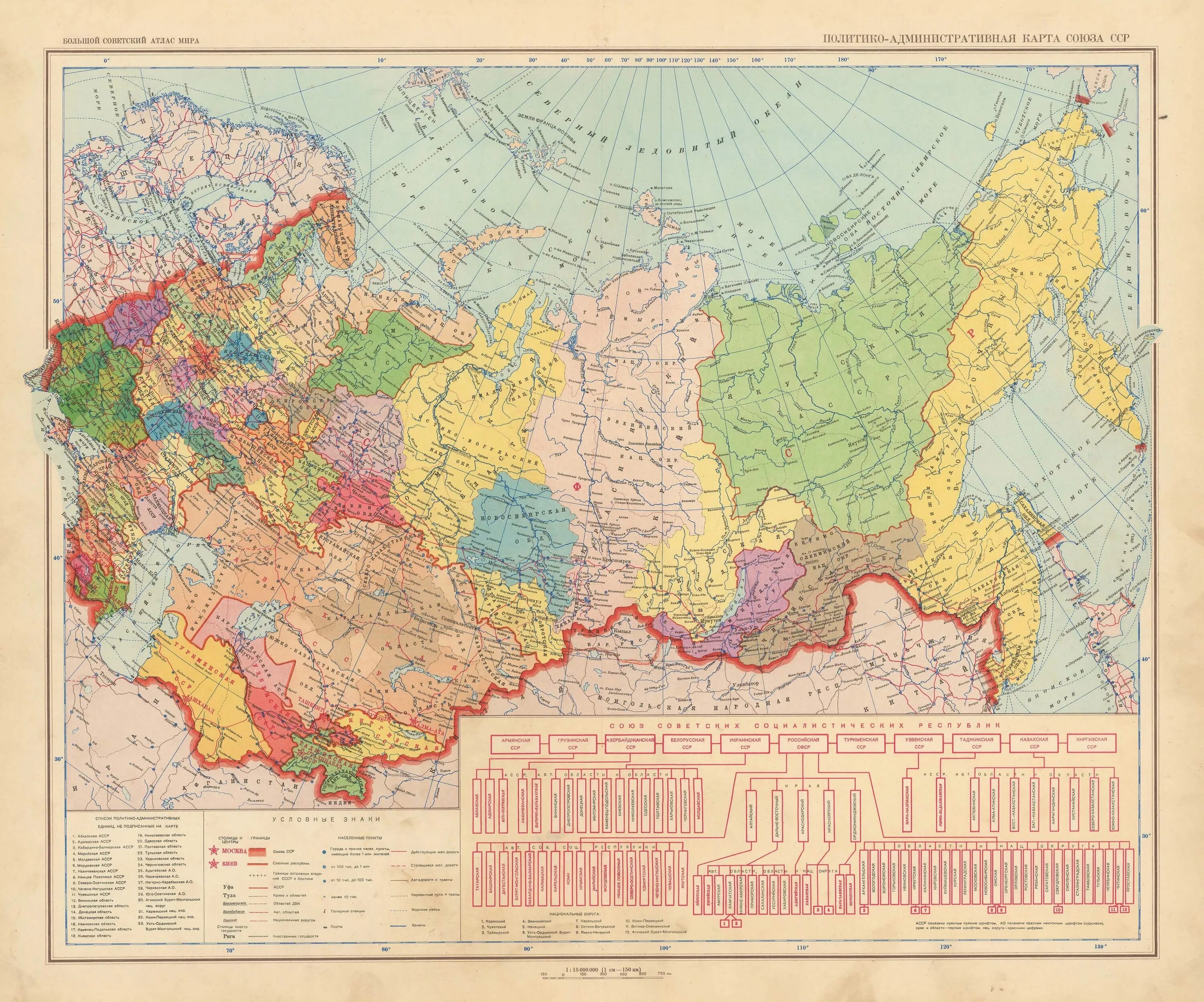 Карта СССР 1935 года с республиками. Карта СССР 1937 С республиками. Республики СССР В 30е годы карта. Карта СССР 1922 года. Советского союза 1940 год