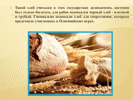 Функциональная грамотность 3 класс хлеб