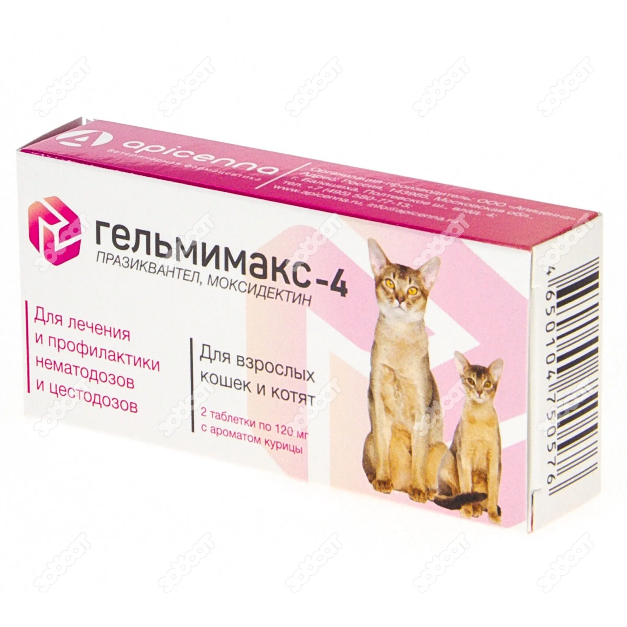 Гельмимакс для кошек купить. Гельмимакс-4 для кошек и котят. Apicenna Гельмимакс-4. Гельмимакс таблетки для кошек. Гельмимакс-4 для кошек и котят 1 таблетка.