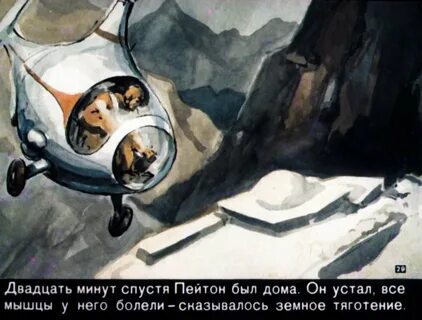 Неологизмы из рассказа поющий колокольчик