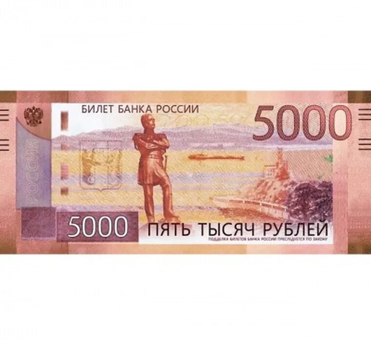 1000 5000 3 1000. Новые 5000 рублей. Новые 5000р. Копия 5000 рублей. Новая банкнота 5000 рублей.