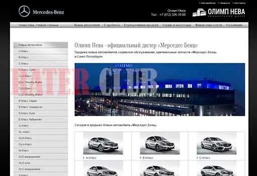 Бц олимп нева. Олимп спб мерседес. Олимп нева исполкомская. Олимп дилер. Олимп нева санкт-петербург.