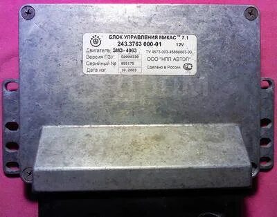 Микас 7.1 243.3763 000 01