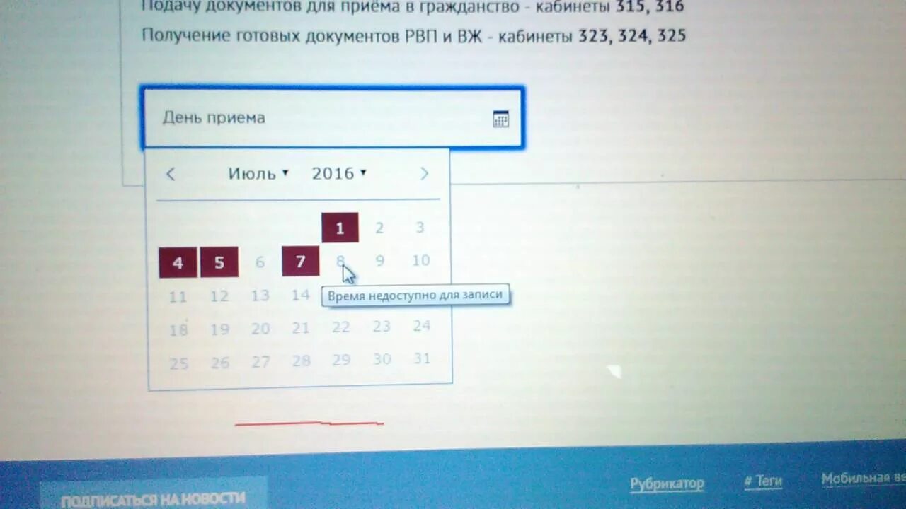 Записаться на подачу гражданства. Записаться на прием. Записаться на подачу гражданства. Записаться на подачу документов на рвп. Как записаться на подачу документов на гражданство.