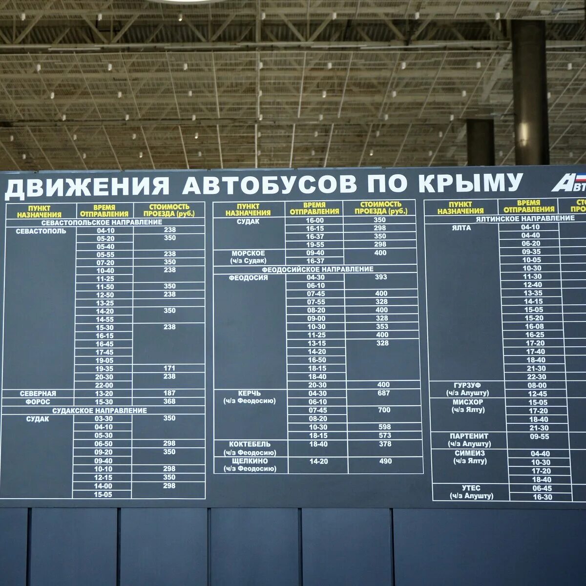 Расписание автобусов в челны. Расписание автобусов наб. Расписание 108 автобуса пермь. Расписание движения автобусов магадан сокол аэропорт. Расписание автовокзал аэропорт маршрутки.
