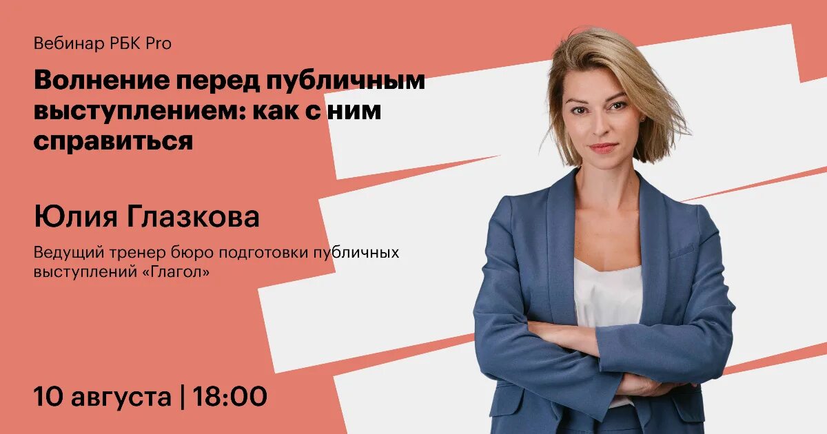 Как перестать волноваться перед выступлением. Упражнение перед публичным выступлением снизить волнение.