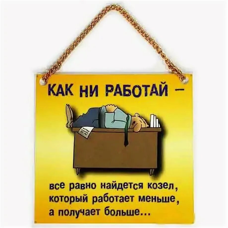 На работе не бывает времени