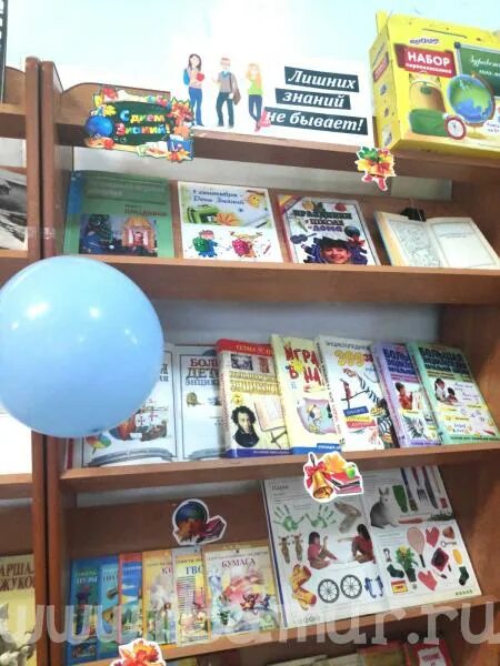 Выставка книг в библиотеке к 1 сентября. Выставки в библиотеке. день знаний выставка в библиотеке. выставка к 1 сентября в библиотеке. книжная выставка к дню грамотности.