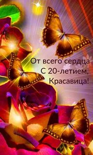 Живой картинка ярким