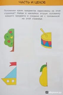 Развиваем мышление 2 3 года
