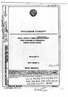 Ост 92 86