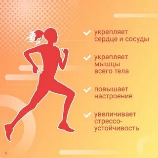 Помню бегали