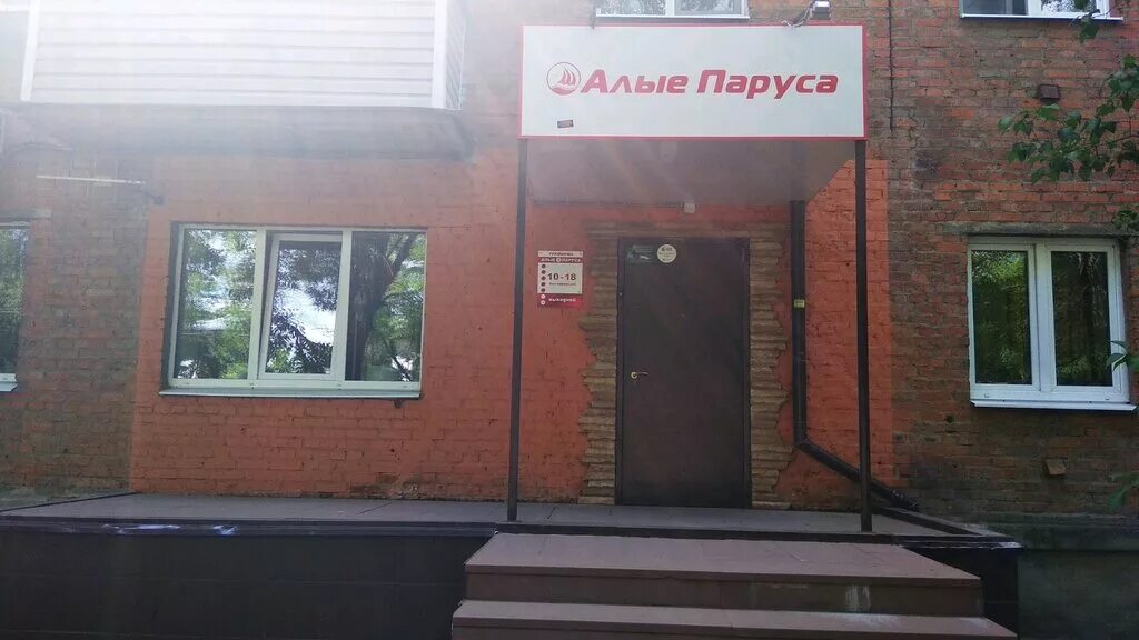 Алые паруса турфирма. Алые паруса нижний новгород турфирма. Алые паруса турфирма. Турфирма алые паруса нижний. Турфирма алые паруса нижний.