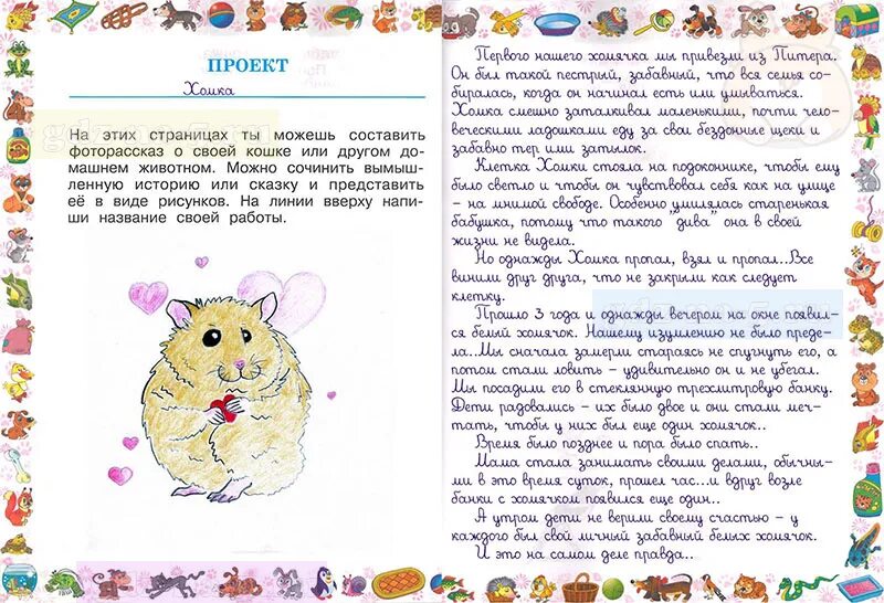 Окружающий мир плешакова новицкая страница. Окружающий мир 1 класс рабочая тетрадь 1 часть плешаков новицкая. окружающий мир 1 класс плешаков новицкая. окружающий мир рабочая тетрадь стр 62-63. окружающий мир. 1 класс. плешаков а.а., новицкая м.ю..